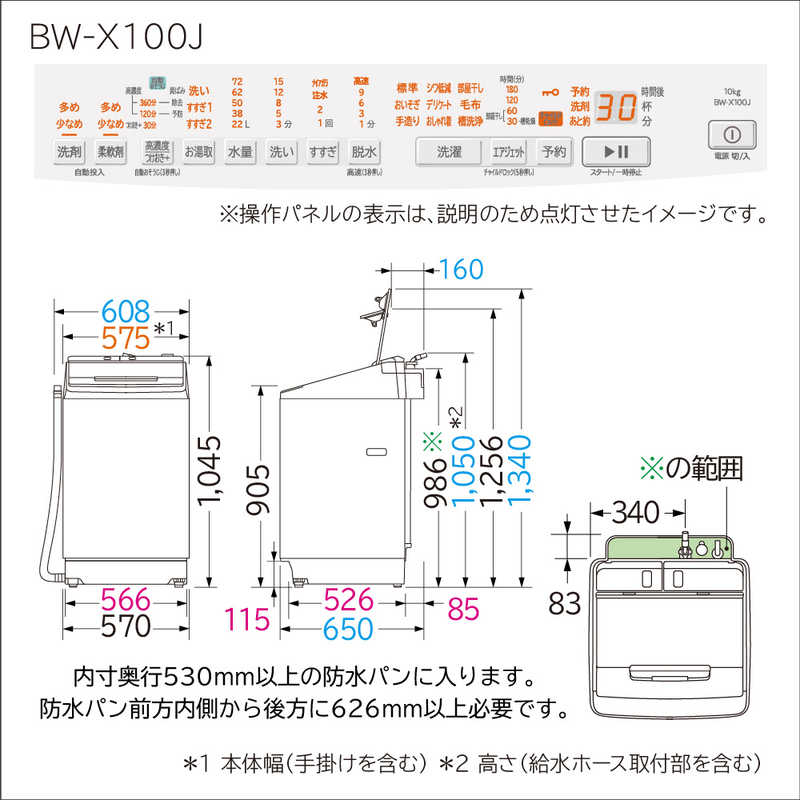 日立　HITACHI 日立　HITACHI 全自動洗濯機 ビートウォッシュ インバーター 洗濯10.0kg BW-X100J-W BW-X100J-W