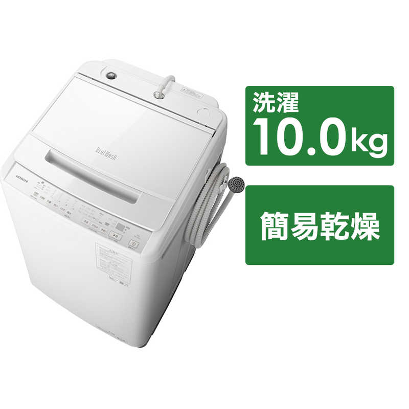 日立　HITACHI 日立　HITACHI 全自動洗濯機 ビートウォッシュ インバーター 洗濯10.0kg BW-V100J-W ホワイト BW-V100J-W ホワイト