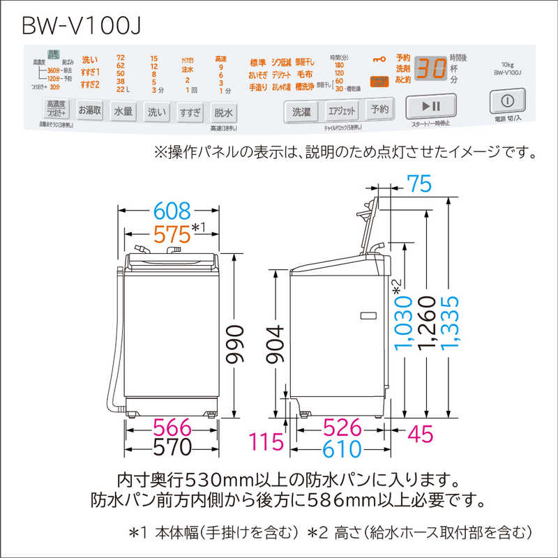 日立　HITACHI 日立　HITACHI 全自動洗濯機 ビートウォッシュ インバーター 洗濯10.0kg BW-V100J-W ホワイト BW-V100J-W ホワイト