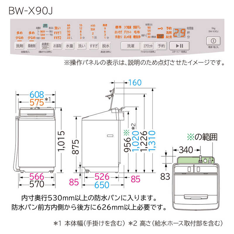 日立　HITACHI 日立　HITACHI 全自動洗濯機 ビートウォッシュ インバーター 洗濯9.0kg BW-X90J-V ホワイトラベンダー BW-X90J-V ホワイトラベンダー