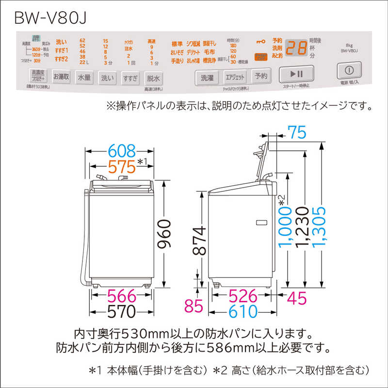 日立　HITACHI 日立　HITACHI 全自動洗濯機 ビートウォッシュ インバーター 洗濯8.0kg BW-V80J-V ホワイトラベンダー BW-V80J-V ホワイトラベンダー