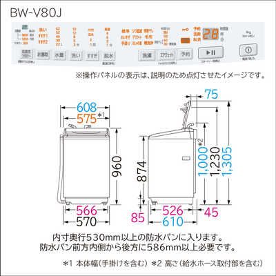 HITACHI 日立 縦型洗濯機 BW-V80J (W) 本体　2023年製 全自動洗濯機 ビートウォッシュ BW-V80J ： 洗濯機・衣類乾燥機