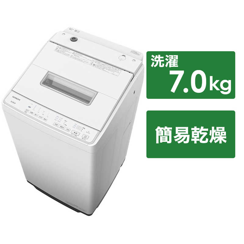 日立　HITACHI 日立　HITACHI 全自動洗濯機 ビートウォッシュ インバーター 洗濯7.0kg BW-G70J-W ホワイト BW-G70J-W ホワイト