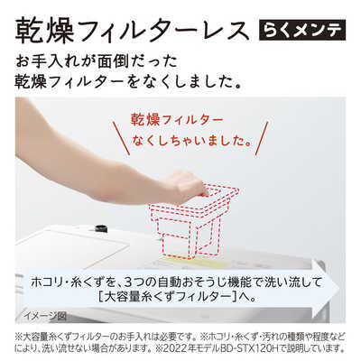 日立 HITACHI ドラム式洗濯乾燥機 (左開き) 洗濯12.0kg 乾燥6.0kg