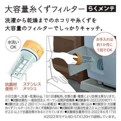 日立 HITACHI ドラム式洗濯乾燥機 洗濯12.0kg 乾燥6.0kg