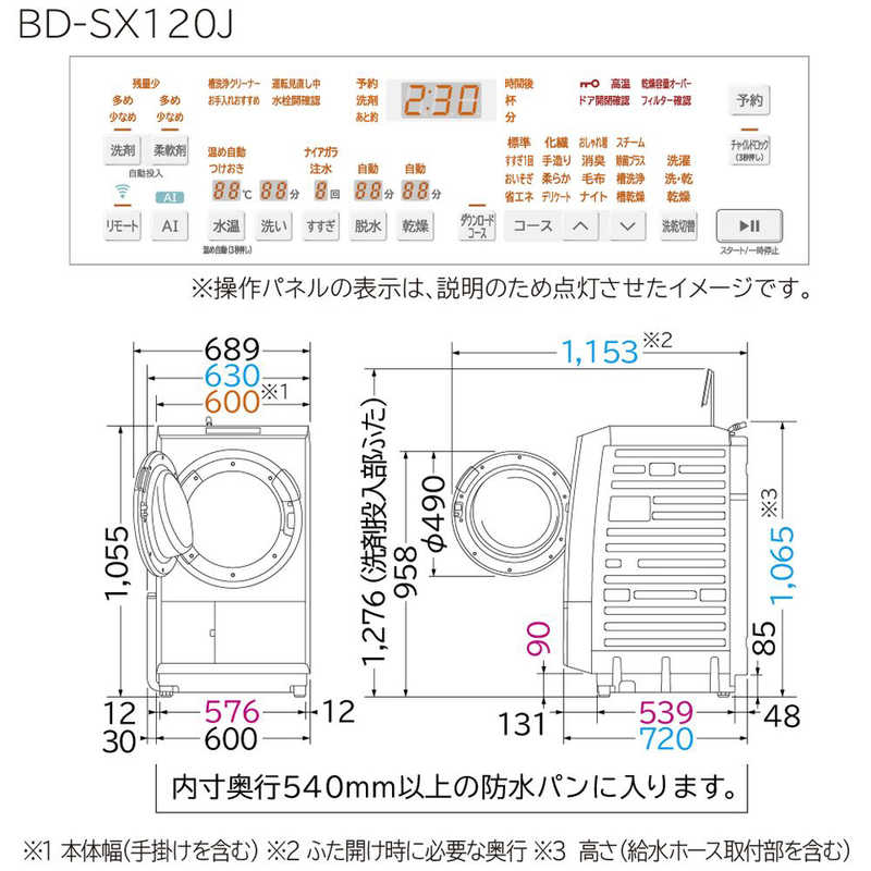 日立　HITACHI 日立　HITACHI ドラム式洗濯乾燥機 ビックドラム 洗濯12.0kg 乾燥6.0kg ヒートポンプ乾燥 (左開き) BD-SX120JL-W ホワイト BD-SX120JL-W ホワイト