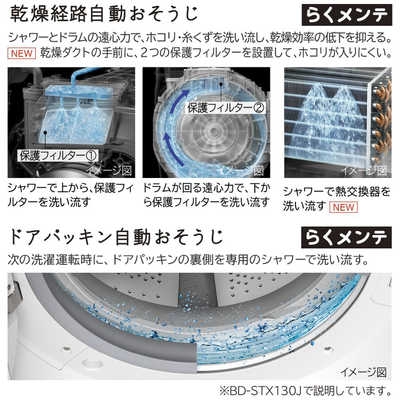 日立 HITACHI ドラム式洗濯乾燥機 (左開き) ビックドラム 洗濯13.0kg