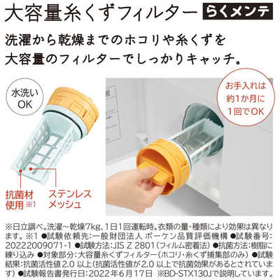 日立 HITACHI ドラム式洗濯乾燥機 (左開き) ビックドラム 洗濯13.0kg