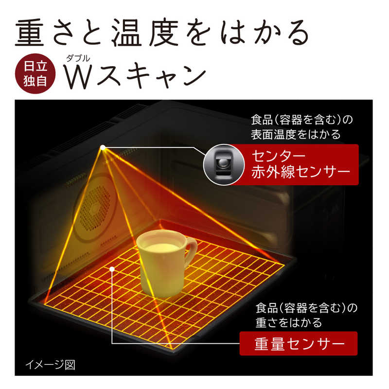 日立　HITACHI 日立　HITACHI スチームオーブンレンジ 30L フラット ヘルシーシェフ フロストブラック  MRO-W10B MRO-W10B