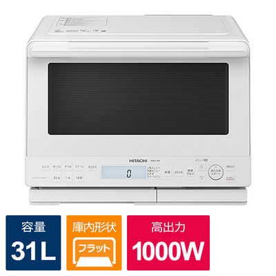 日立 HITACHI スチームオーブンレンジ ヘルシーシェフ ［31L］ホワイト