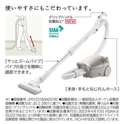 日立 HITACHI 紙パック式掃除機［紙パック式 /コード式］ CV-KP300L-N