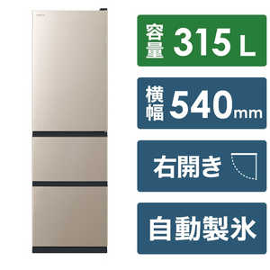 日立　HITACHI 冷蔵庫 3ドア Vタイプ 幅54cm 315L 右開き R-V32TV-N ライトゴールド