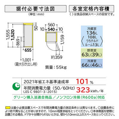 日立 冷蔵庫 幅54cm 265L シャンパン R-27RV N 3ドア 右開き まんなか野菜室 シンプルデザイン