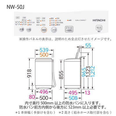 日立 HITACHI 全自動洗濯機 洗濯5.0kg NW-50J-W ピュアホワイト の通販