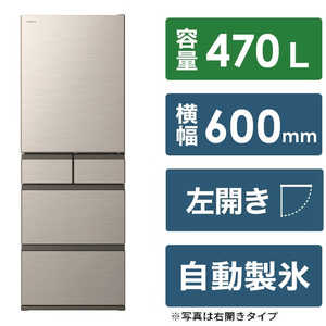 日立　HITACHI 冷蔵庫 5ドア HWSタイプ 幅60cm 470L 左開き R-HWS47TL-N ライトゴールド