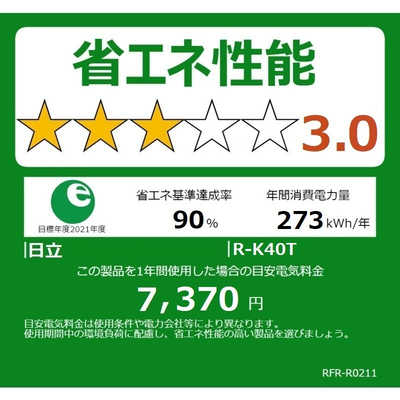 日立 HITACHI 冷蔵庫 5ドア 401L 右開き Kタイプ 幅60cm シルバー R