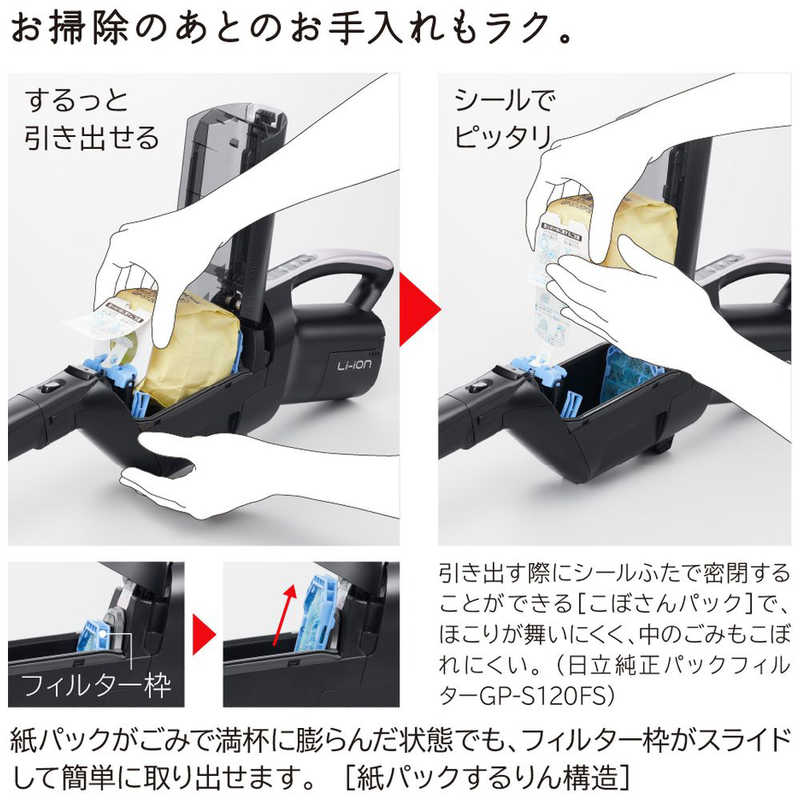 日立　HITACHI 日立　HITACHI スティック型掃除機 ［紙パック式 /コードレス］ ライトラベンダー PKV-BK50L-V PKV-BK50L-V