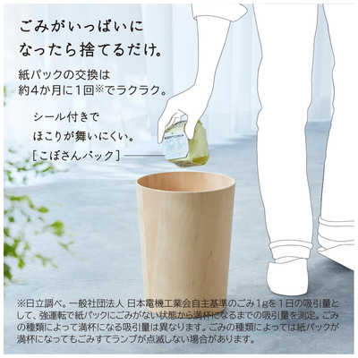 日立 HITACHI 【アウトレット】 スティッククリーナー 紙パック式 