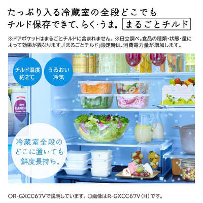 日立 HITACHI 冷蔵庫 6ドア GXCCタイプ 幅88cm 670L フレンチ