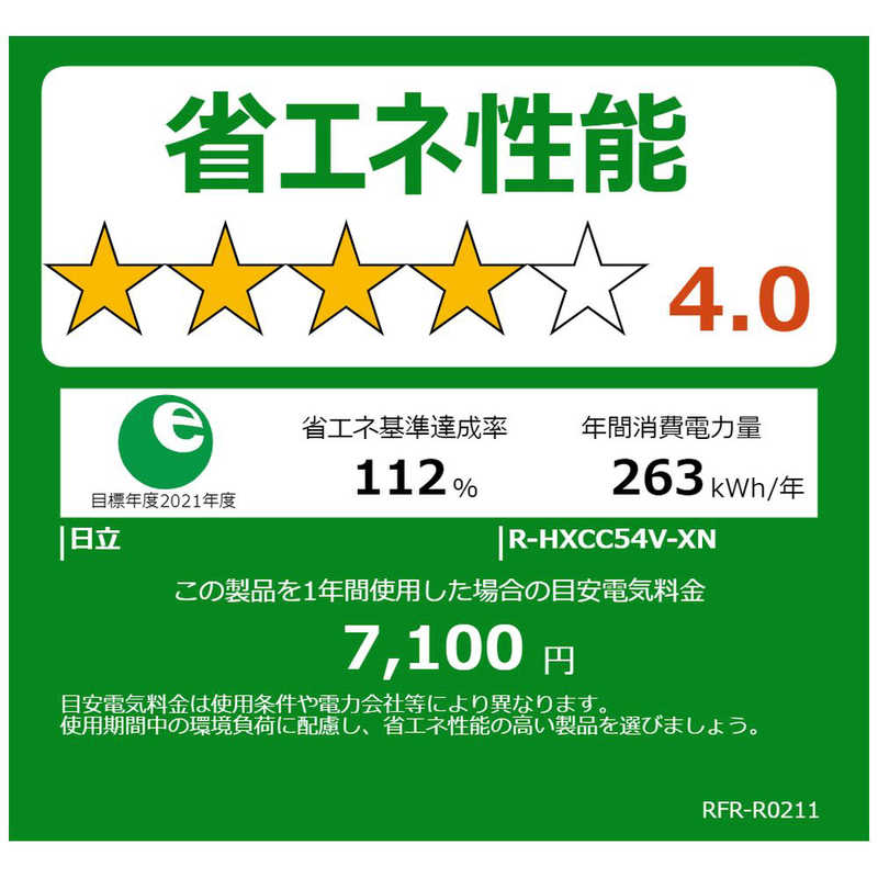 日立　HITACHI 日立　HITACHI 冷蔵庫 6ドア HXCCシリーズ 幅65cm 540L フレンチドア(観音開き) R-HXCC54V-X クリスタルミラー R-HXCC54V-X クリスタルミラー