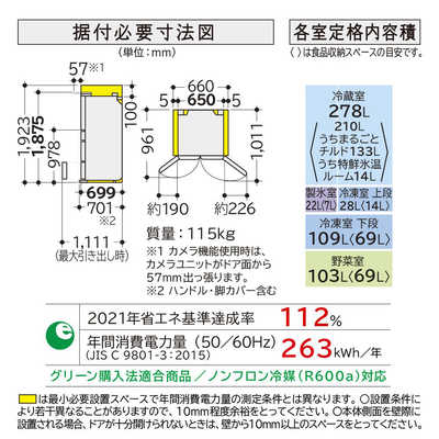 日立 HITACHI 冷蔵庫 6ドア HXCCシリーズ 幅65cm 540L フレンチドア