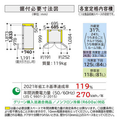 日立 HITACHI 冷蔵庫 6ドア HWタイプ 幅68.5cm 617L フレンチドア 
