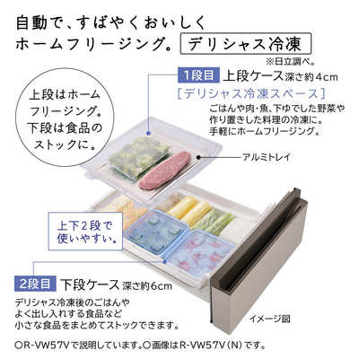 【展示品￼】日立 6ドア冷蔵庫 R-VW57V 2024年製570L 日立 冷蔵庫 570L 観音開き 6ドア 幅68.5cm 真ん中野菜室 新鮮スリープ