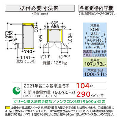 日立 HITACHI 冷蔵庫 6ドア 570L フレンチドア(観音開き) VWシリーズ