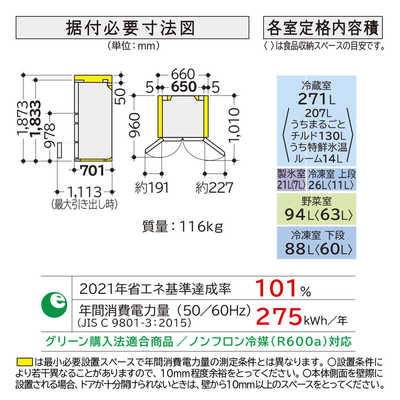 日立 HITACHI 冷蔵庫 6ドア 500L フレンチドア(観音開き) VWシリーズ 