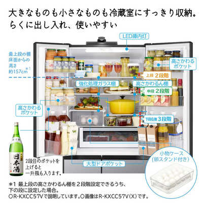 日立 HITACHI 冷蔵庫 6ドア KXCCシリーズ 幅68.5cm 567L フレンチドア 
