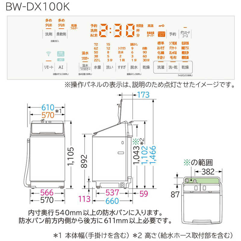 日立　HITACHI 日立　HITACHI 縦型洗濯乾燥機 ビートウォッシュ 洗濯10.0kg 乾燥5.5kg ヒーター乾燥(水冷・除湿タイプ) BW-DX100K-W BW-DX100K-W