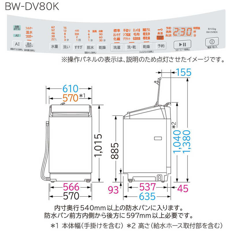 日立　HITACHI 日立　HITACHI 縦型洗濯乾燥機 ビートウォッシュ 洗濯8.0kg 乾燥4.5kg ヒーター乾燥(水冷・除湿タイプ) ホワイト BW-DV80K-W BW-DV80K-W