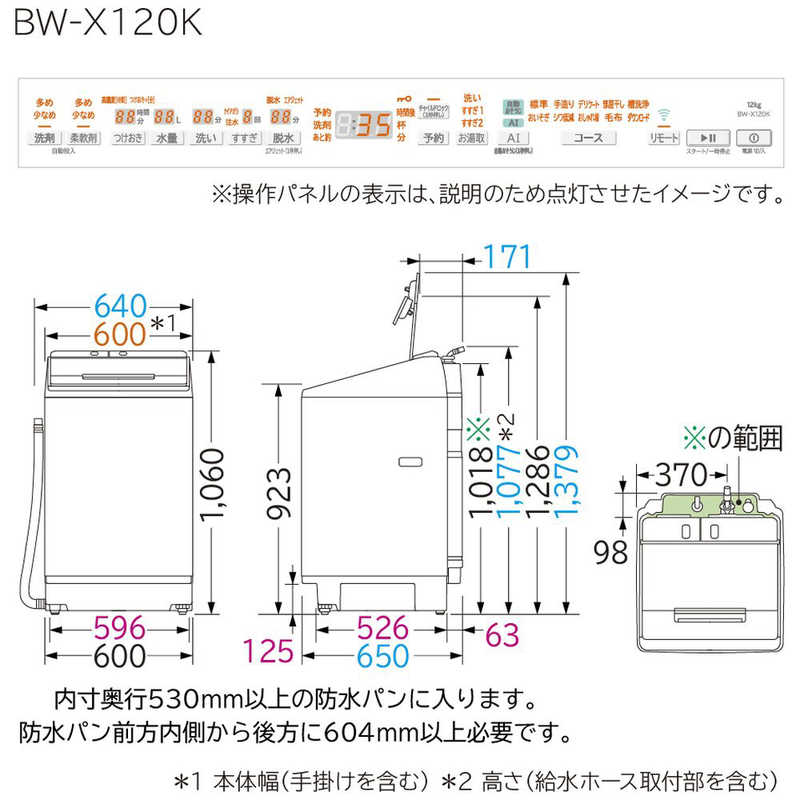 日立　HITACHI 日立　HITACHI 全自動洗濯機 ビートウォッシュ 洗濯12.0kg 簡易乾燥(送風機能) ホワイト BW-X120K-W BW-X120K-W