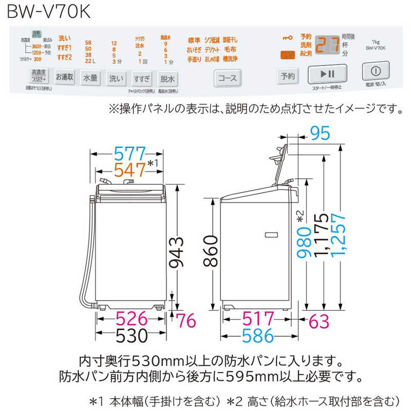 日立　HITACHI 日立　HITACHI 全自動洗濯機 ビートウォッシュ 洗濯7.0kg 簡易乾燥(送風機能) ホワイト BW-V70K-W BW-V70K-W