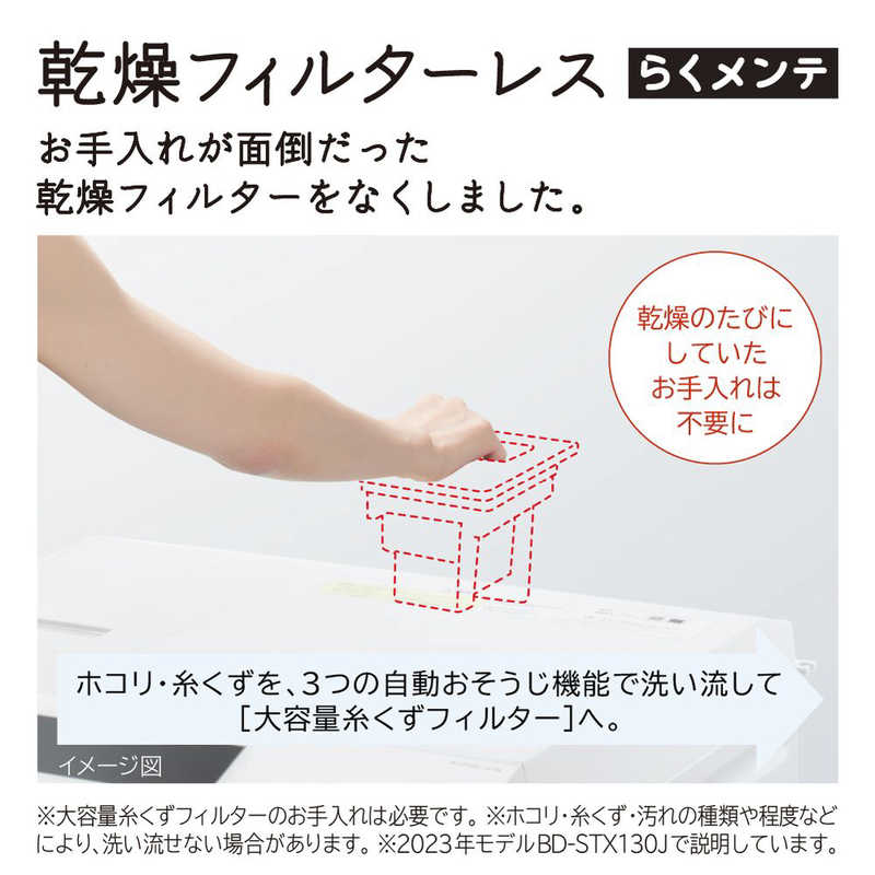 日立　HITACHI 日立　HITACHI ドラム式洗濯乾燥機 ビッグドラム 洗濯13.0kg 乾燥7.0kg ヒートポンプ乾燥 (左開き) ホワイト BD-SX130KL-W BD-SX130KL-W