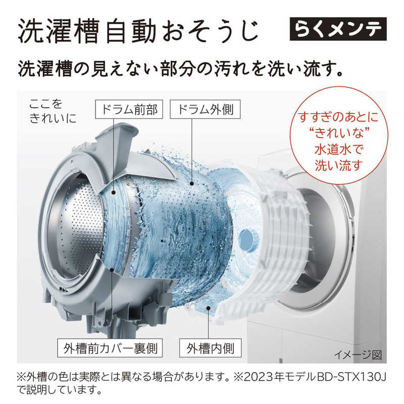 日立　HITACHI 日立　HITACHI ドラム式洗濯乾燥機 ビッグドラム 洗濯13.0kg 乾燥7.0kg ヒートポンプ乾燥 (左開き) ホワイト BD-SX130KL-W BD-SX130KL-W