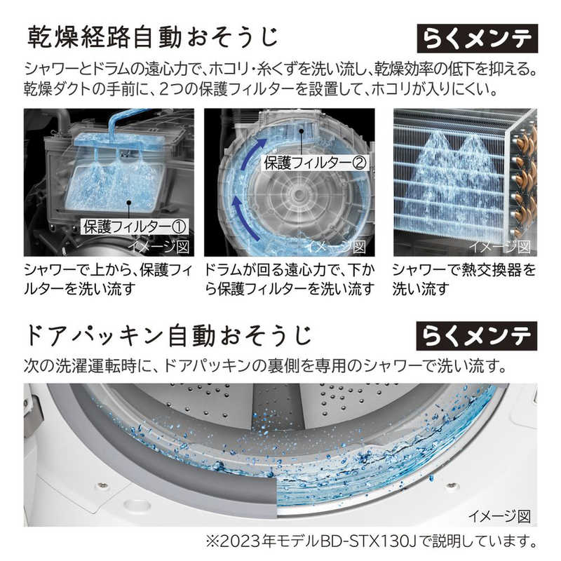 日立　HITACHI 日立　HITACHI ドラム式洗濯乾燥機 ビッグドラム 洗濯13.0kg 乾燥7.0kg ヒートポンプ乾燥 (左開き) ホワイト BD-SX130KL-W BD-SX130KL-W
