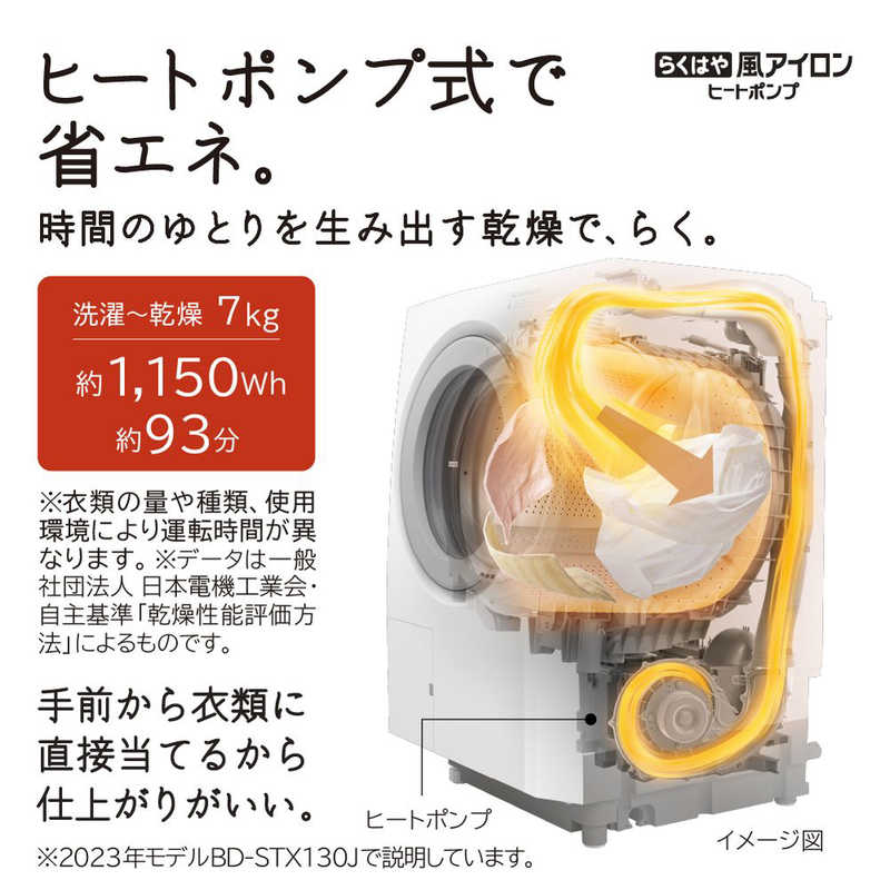 日立　HITACHI 日立　HITACHI ドラム式洗濯乾燥機 ビッグドラム 洗濯13.0kg 乾燥7.0kg ヒートポンプ乾燥 (左開き) ホワイト BD-SX130KL-W BD-SX130KL-W
