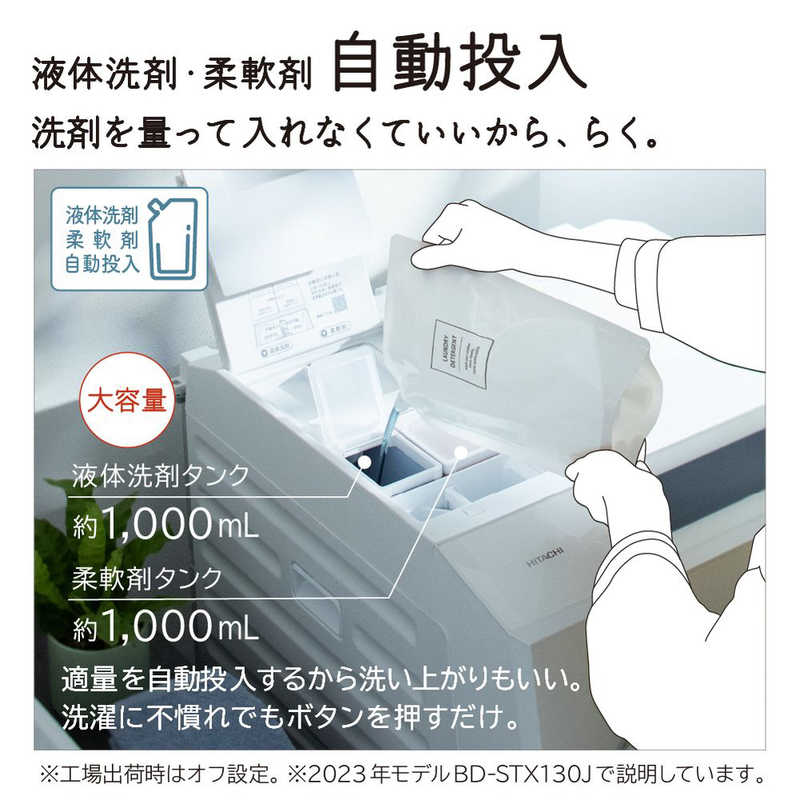 日立　HITACHI 日立　HITACHI ドラム式洗濯乾燥機 ビッグドラム 洗濯13.0kg 乾燥7.0kg ヒートポンプ乾燥 (左開き) ホワイト BD-SX130KL-W BD-SX130KL-W