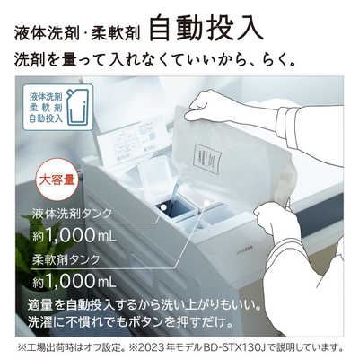 日立 HITACHI ドラム式洗濯乾燥機 (左開き) ビッグドラム 洗濯13.0kg 