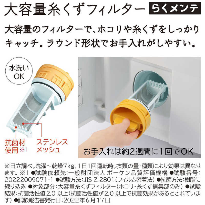 日立　HITACHI 日立　HITACHI ドラム式洗濯乾燥機 ビッグドラム 洗濯13.0kg 乾燥7.0kg ヒートポンプ乾燥 (左開き) ホワイト BD-STX130KL-W BD-STX130KL-W