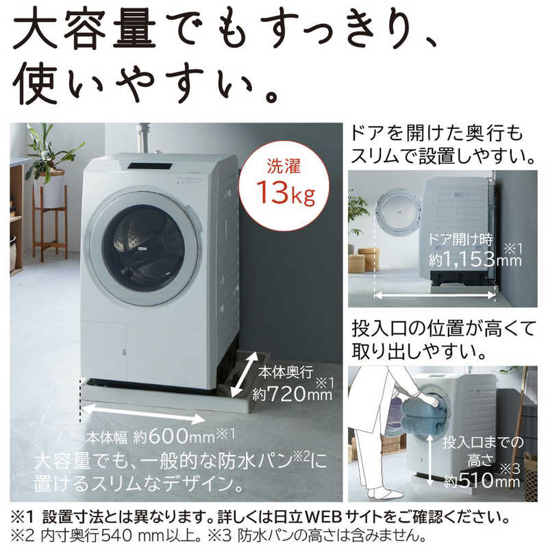 日立　HITACHI 日立　HITACHI ドラム式洗濯乾燥機 ビッグドラム 洗濯13.0kg 乾燥7.0kg ヒートポンプ乾燥 (左開き) ホワイト BD-STX130KL-W BD-STX130KL-W