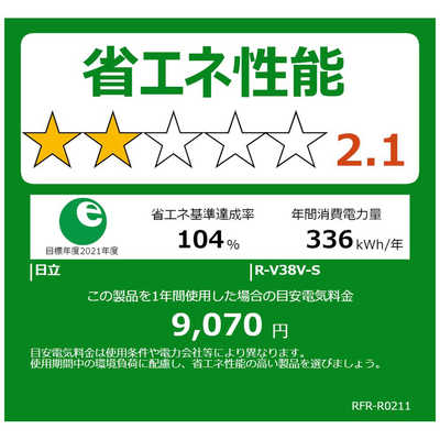日立 HITACHI 冷蔵庫 3ドア 375L 右開き Vタイプ 幅60cm 日立 HITACHI 冷蔵庫 3ドア 375L 右開き Vタイプ 幅60cm