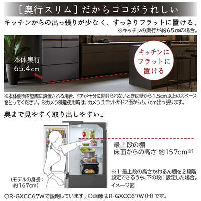 日立 HITACHI 冷蔵庫 6ドア フレンチドア(観音開き) WXCタイプ 幅88cm 735L (要事前見積) クリスタルミラー  R-WXC74W-X の通販 | カテゴリ：冷蔵庫・キッチン家電 | 日立 HITACHI 家電通販のコジマネット - 全品代引き手数料無料
