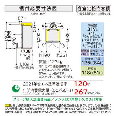 日立 HITACHI 冷蔵庫 6ドア 617L フレンチドア(観音開き) HXCCタイプ