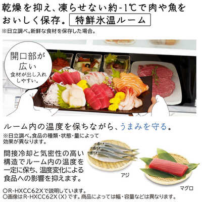 日立 HITACHI 冷蔵庫 6ドア 540L フレンチドア(観音開き) HXCタイプ 幅