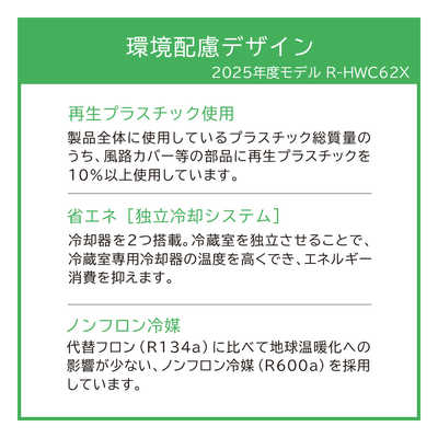 日立 HITACHI 冷蔵庫 6ドア 617L フレンチドア(観音開き) HWCタイプ 幅