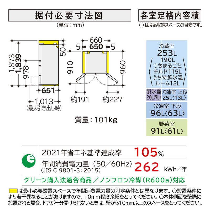 日立　HITACHI 日立　HITACHI 冷蔵庫 6ドア 485L フレンチドア(観音開き) HWCタイプ 幅65cm ライトゴールド R-HWC49X_N R-HWC49X_N