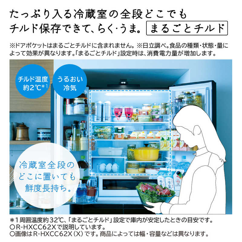 日立　HITACHI 日立　HITACHI 冷蔵庫 6ドア 485L フレンチドア(観音開き) HWCタイプ 幅65cm ライトゴールド R-HWC49X_N R-HWC49X_N