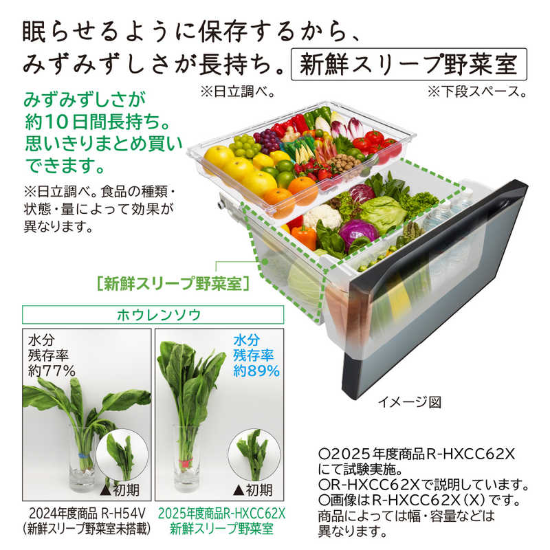 日立　HITACHI 日立　HITACHI 冷蔵庫 6ドア 485L フレンチドア(観音開き) HWCタイプ 幅65cm ライトゴールド R-HWC49X_N R-HWC49X_N
